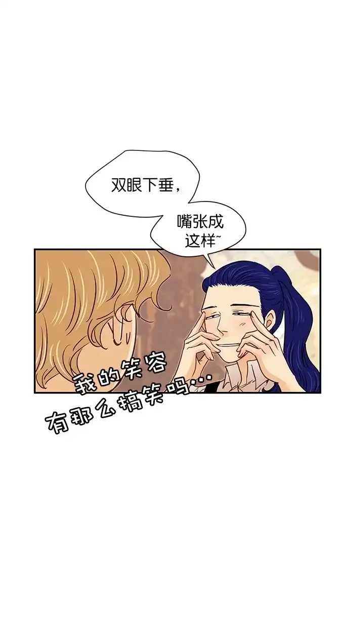 《甜蜜婚礼》番外篇 第4话 第10页
