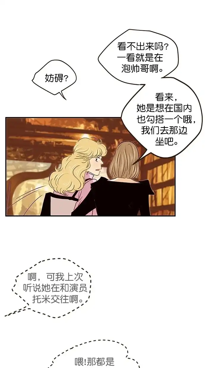 《甜蜜婚礼》番外篇 第4话 第15页