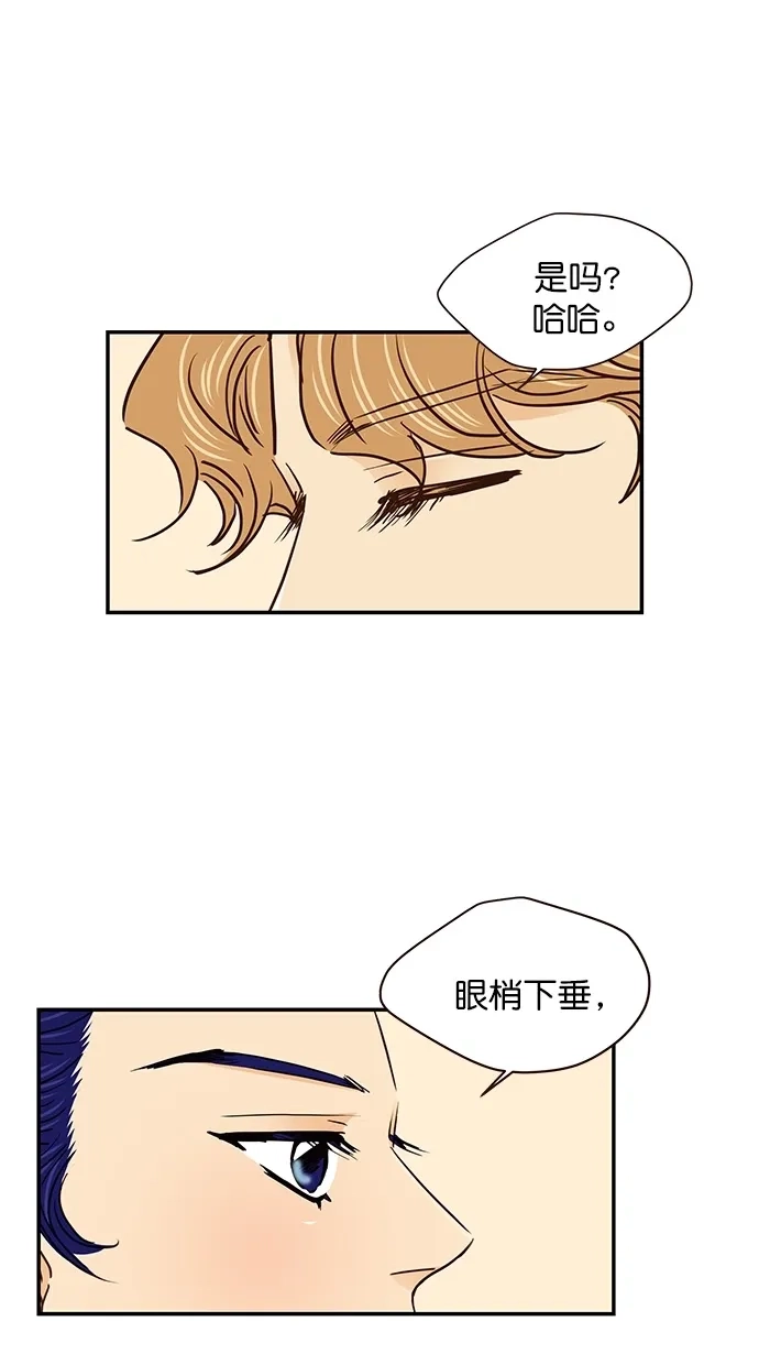 《甜蜜婚礼》番外篇 第4话 第12页
