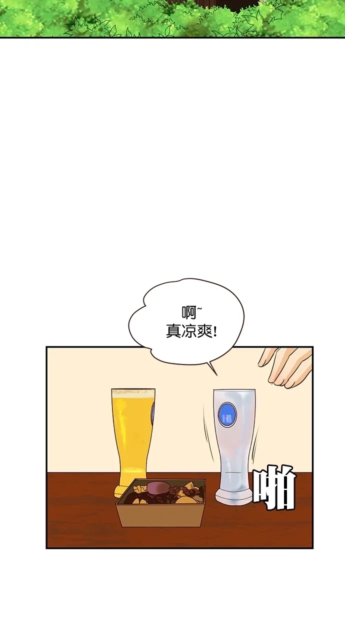 《甜蜜婚礼》番外篇 第4话 第4页