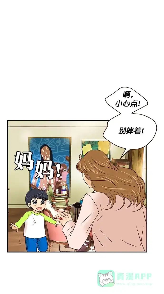 《甜蜜婚礼》番外篇 第4话 第51页
