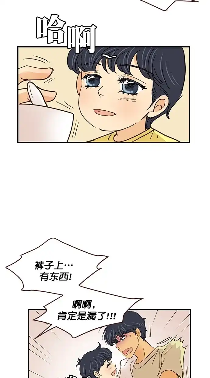 《甜蜜婚礼》番外篇 第5话 第10页