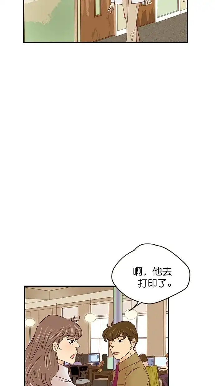 《甜蜜婚礼》番外篇 第5话 第43页