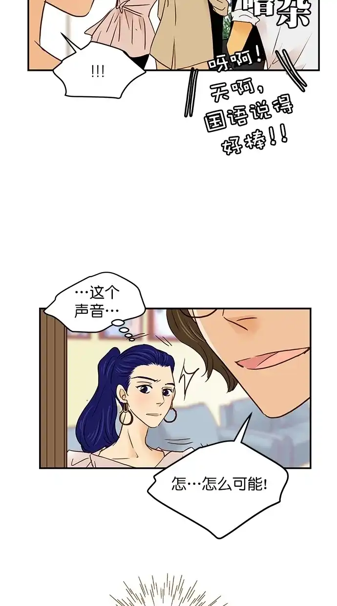 《甜蜜婚礼》番外篇 第5话 第28页
