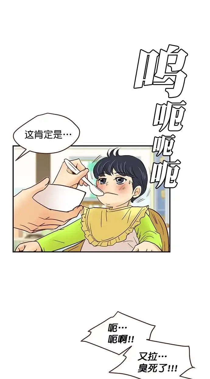 《甜蜜婚礼》番外篇 第5话 第9页