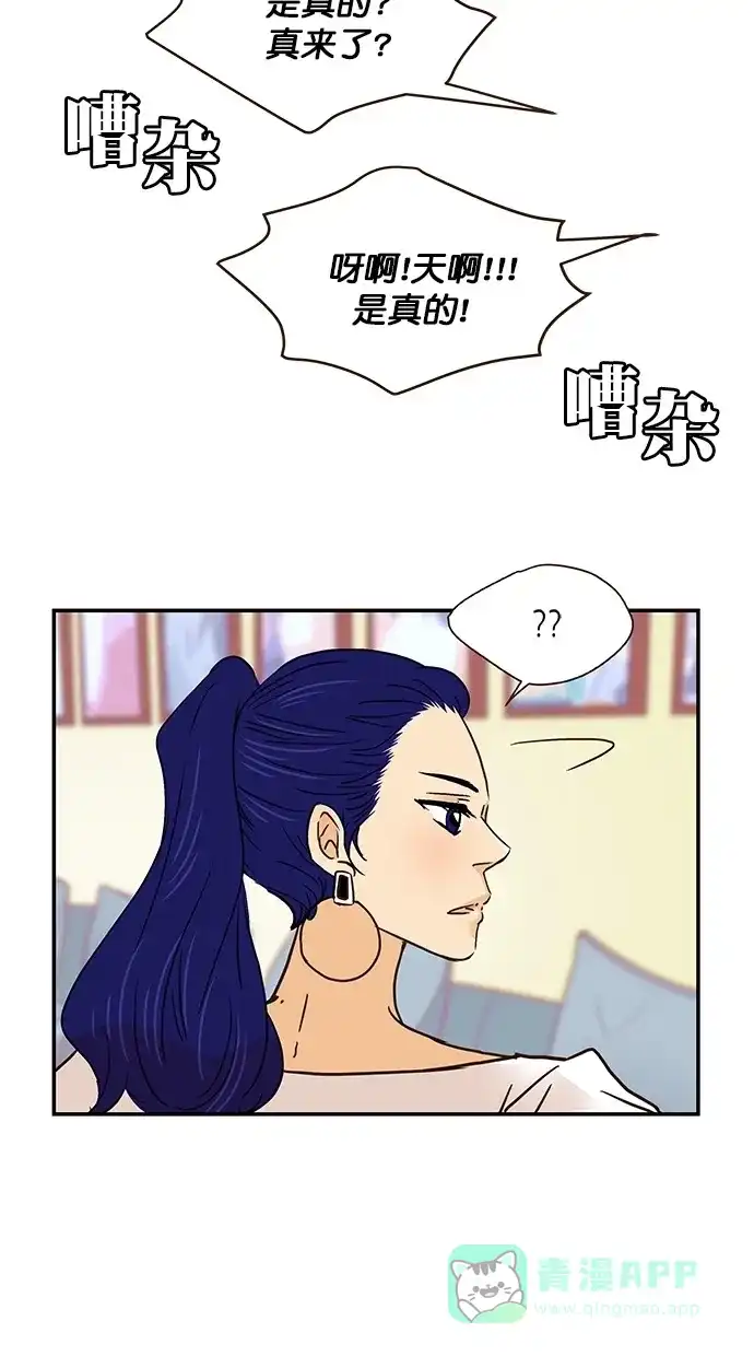 《甜蜜婚礼》番外篇 第5话 第26页