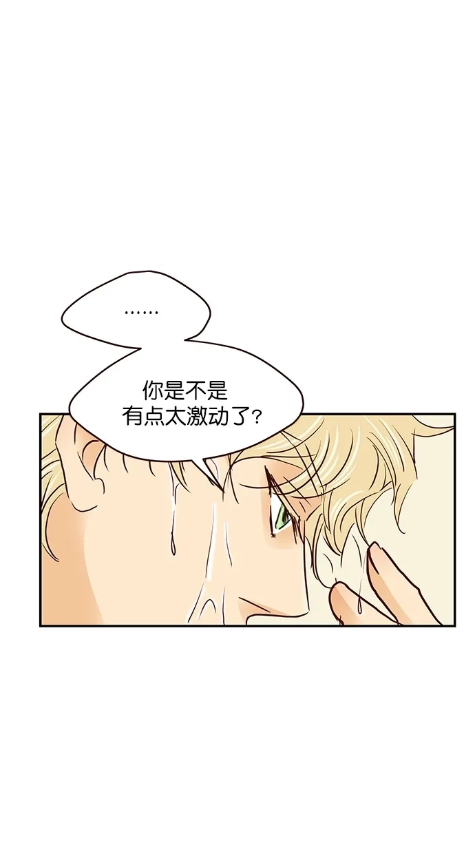 《甜蜜婚礼》番外篇 第5话 第63页