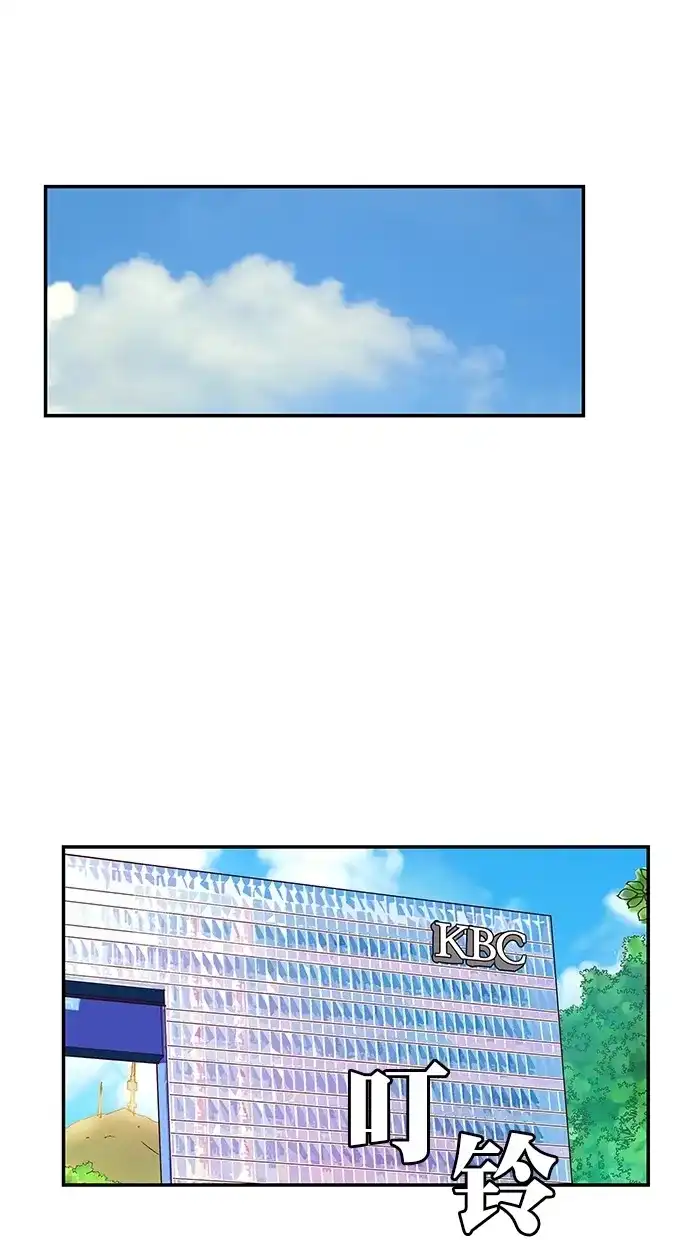 《甜蜜婚礼》番外篇 第5话 第23页