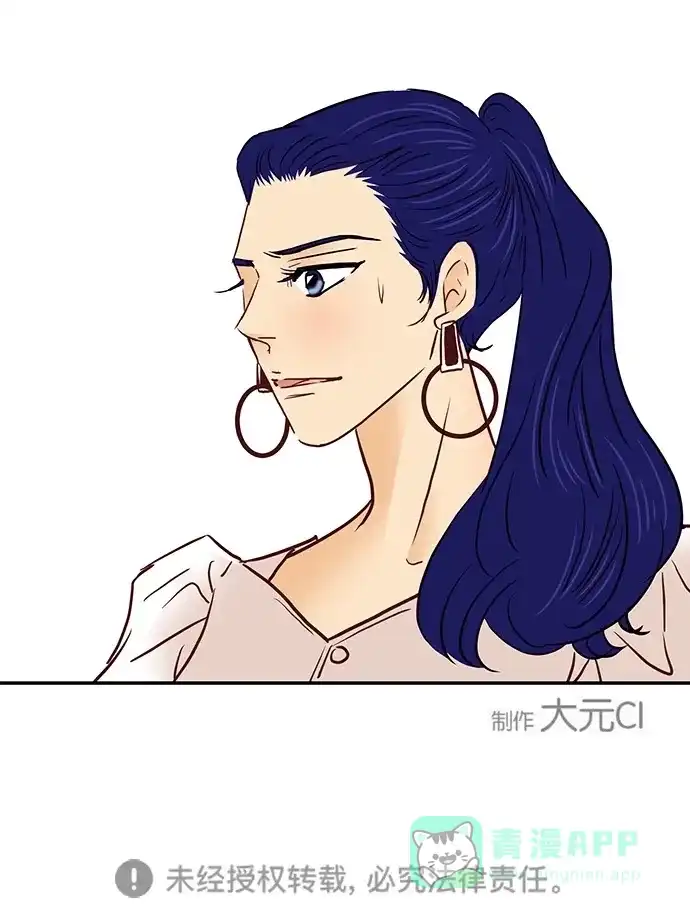 《甜蜜婚礼》番外篇 第5话 第66页