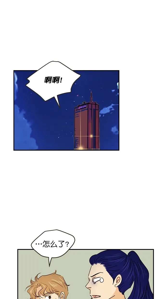 《甜蜜婚礼》番外篇 第6话 第33页