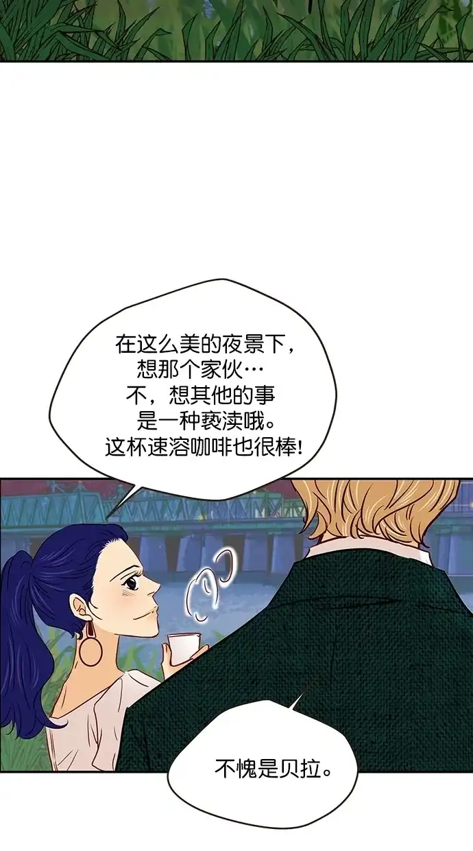 《甜蜜婚礼》番外篇 第6话 第38页