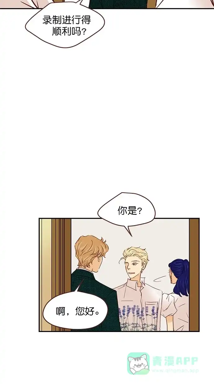 《甜蜜婚礼》番外篇 第6话 第6页