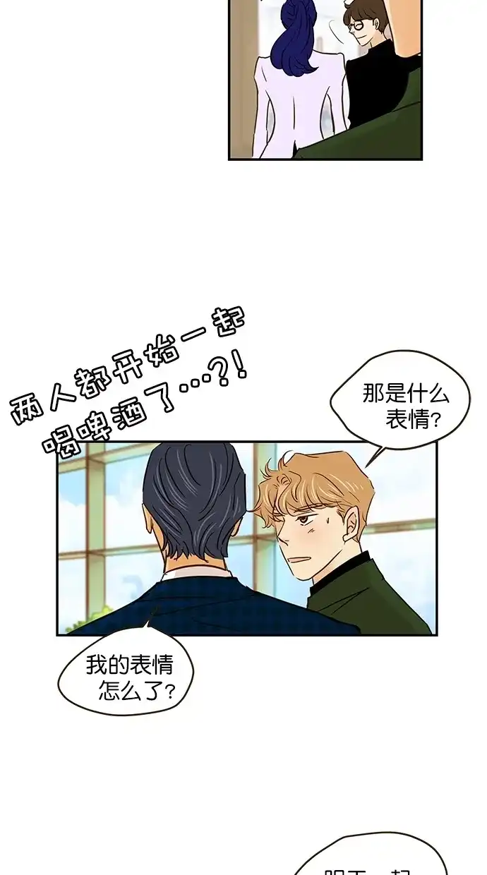 《甜蜜婚礼》番外篇 第6话 第54页
