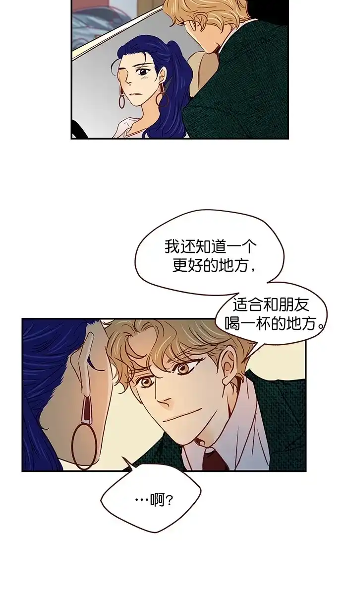 《甜蜜婚礼》番外篇 第6话 第27页