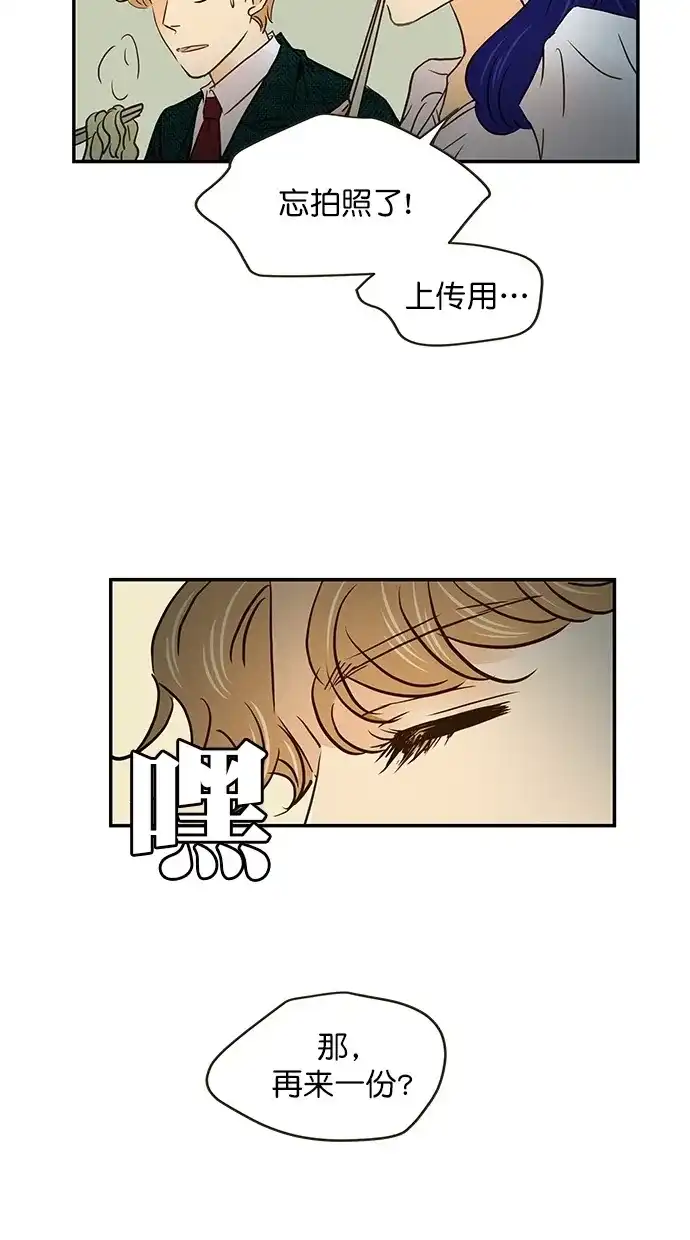《甜蜜婚礼》番外篇 第6话 第34页