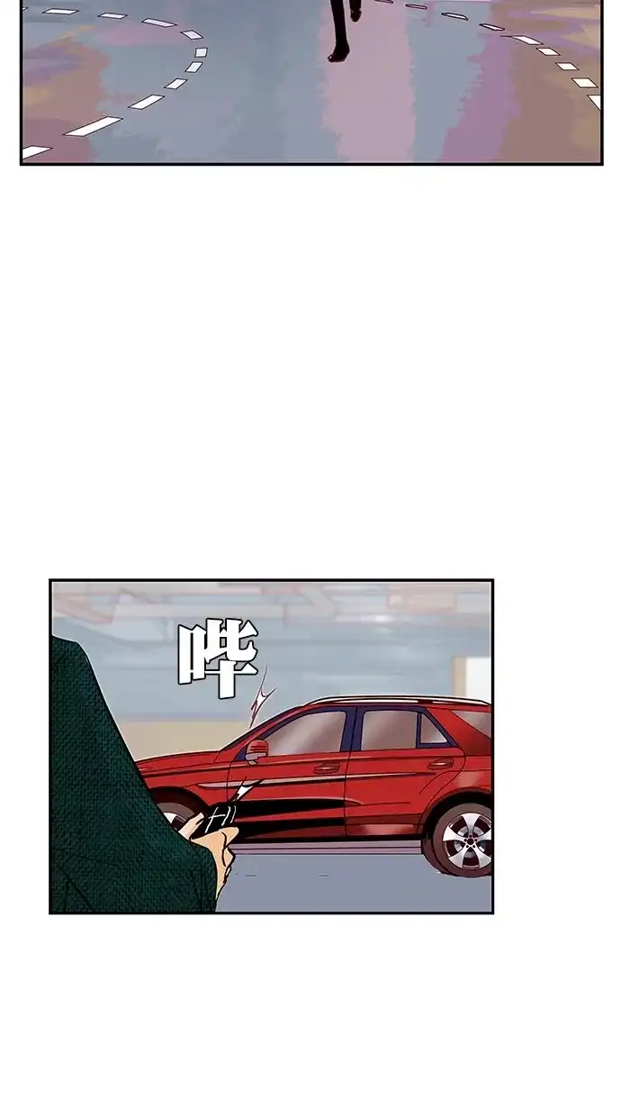 《甜蜜婚礼》番外篇 第6话 第19页