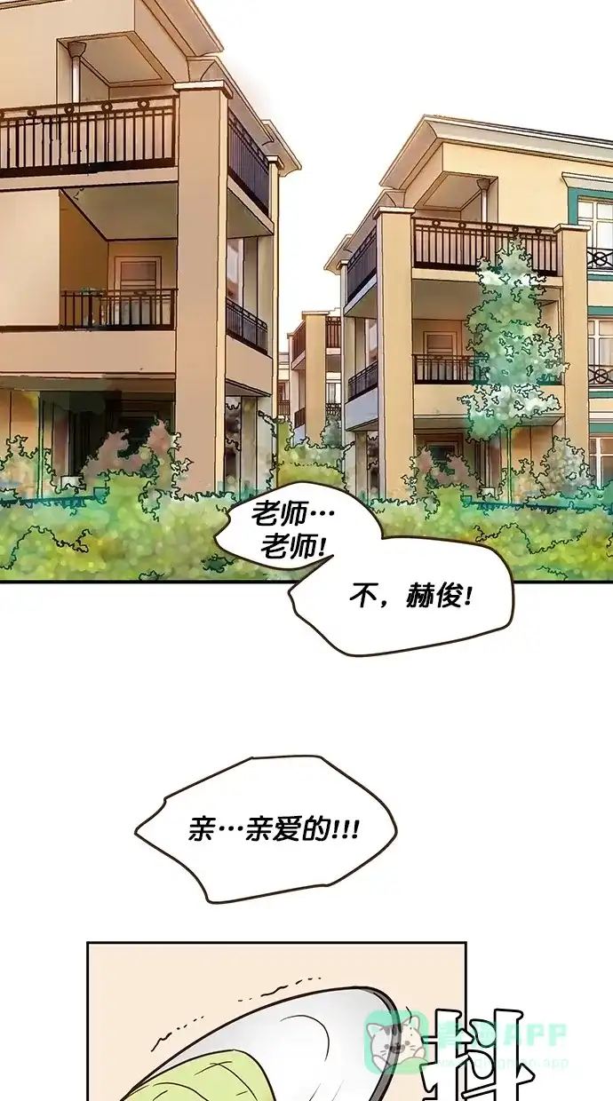 《甜蜜婚礼》番外篇 第7话 第31页