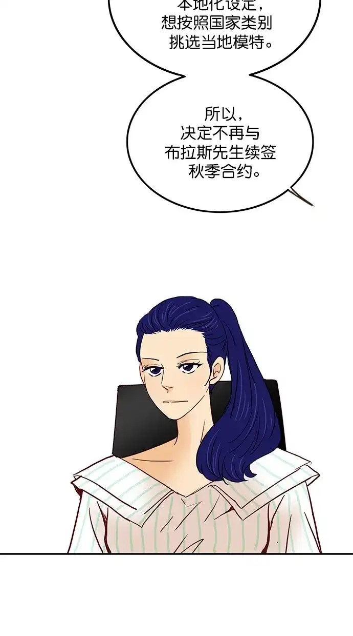 《甜蜜婚礼》番外篇 第7话 第13页