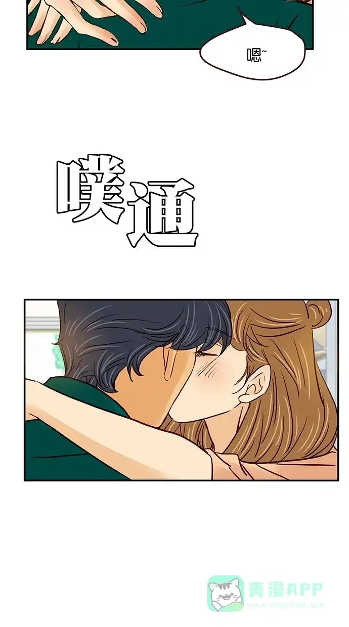 《甜蜜婚礼》番外篇 第7话 第41页