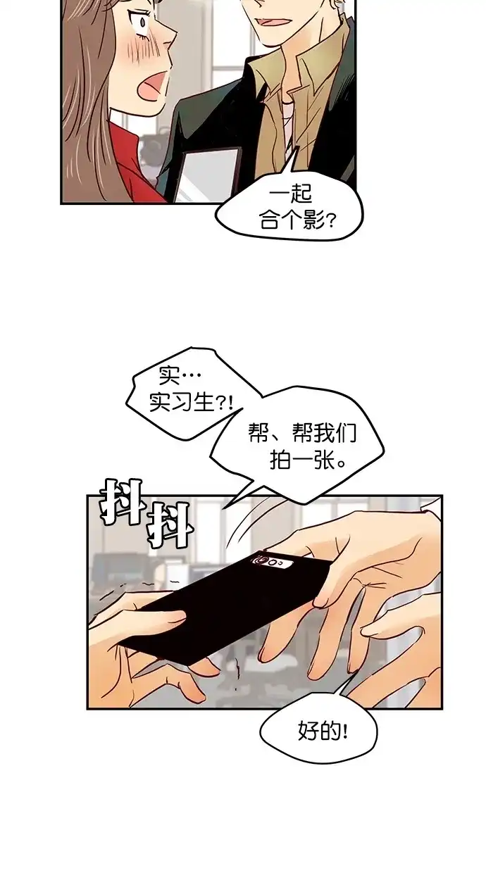 《甜蜜婚礼》番外篇 第7话 第7页