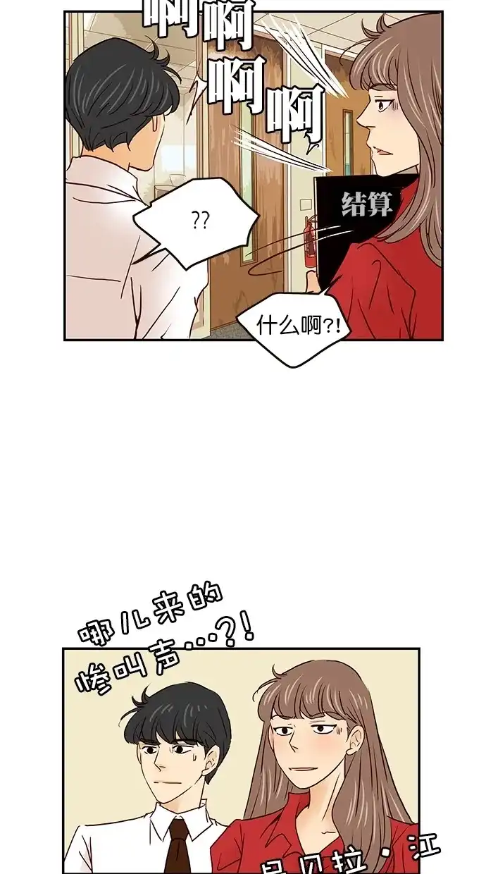 《甜蜜婚礼》番外篇 第7话 第24页