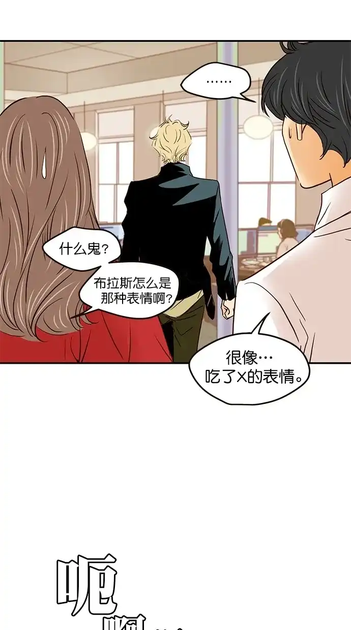 《甜蜜婚礼》番外篇 第7话 第23页