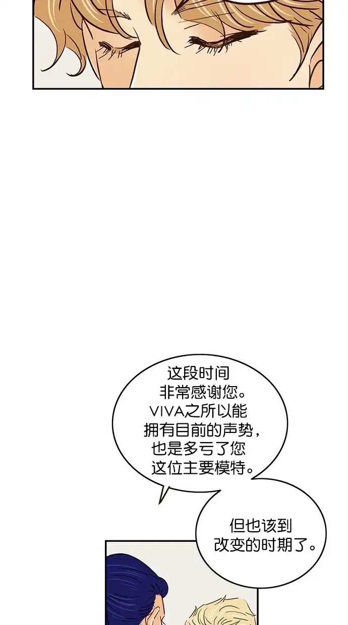 《甜蜜婚礼》番外篇 第7话 第17页