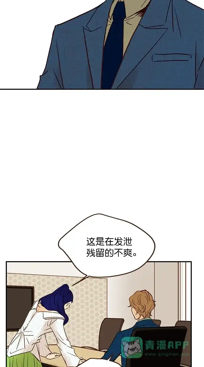 《甜蜜婚礼》番外篇 第7话 第26页