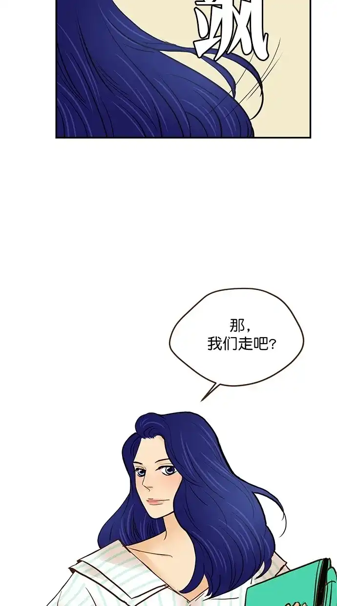 《甜蜜婚礼》番外篇 第7话 第28页