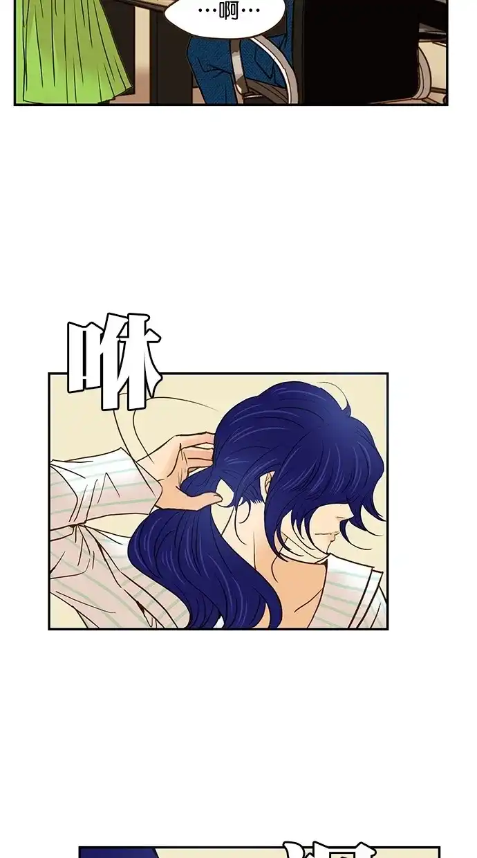 《甜蜜婚礼》番外篇 第7话 第27页