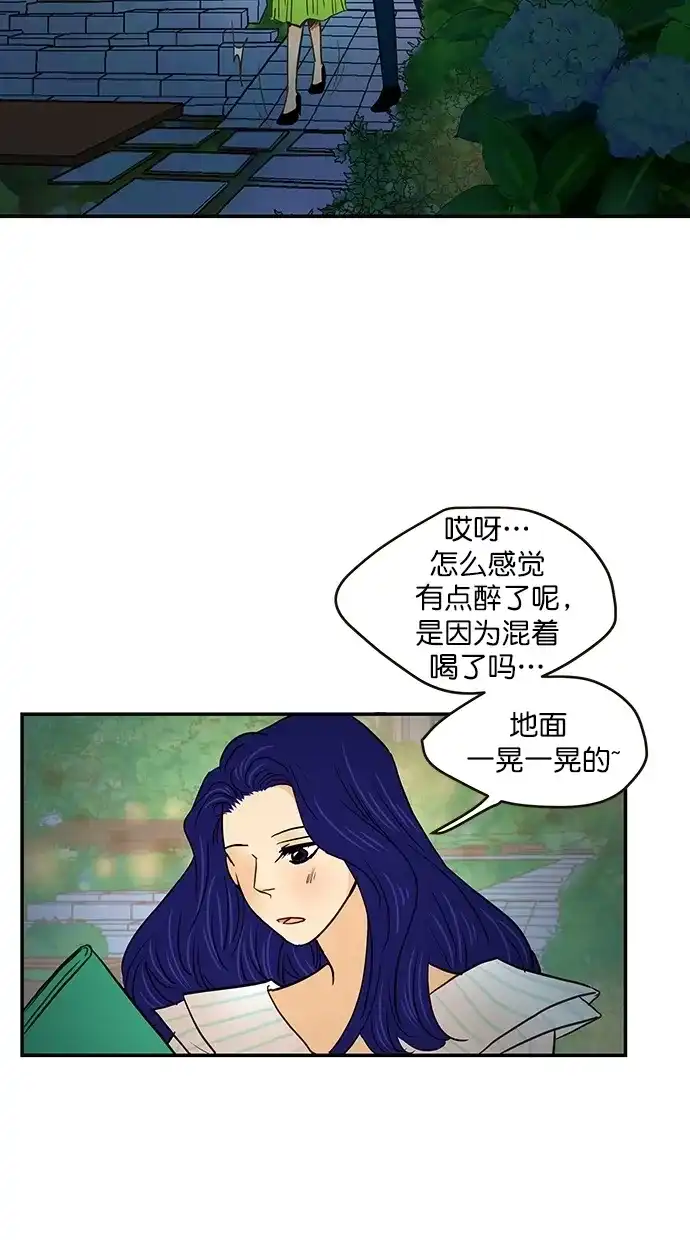 《甜蜜婚礼》番外篇 第8话 第42页