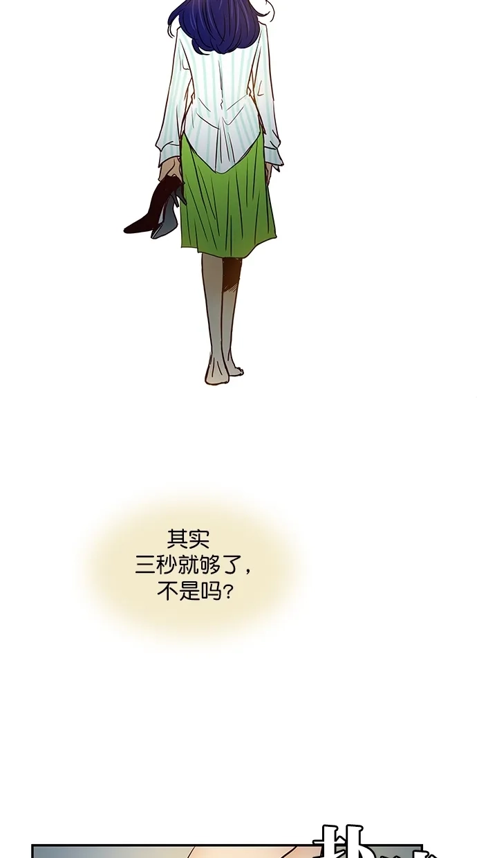 《甜蜜婚礼》番外篇 第8话 第47页
