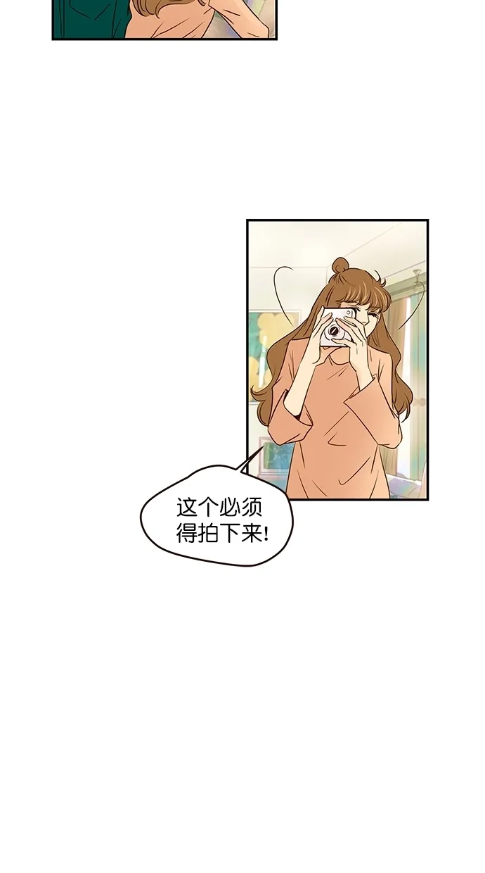 《甜蜜婚礼》番外篇 第8话 第24页