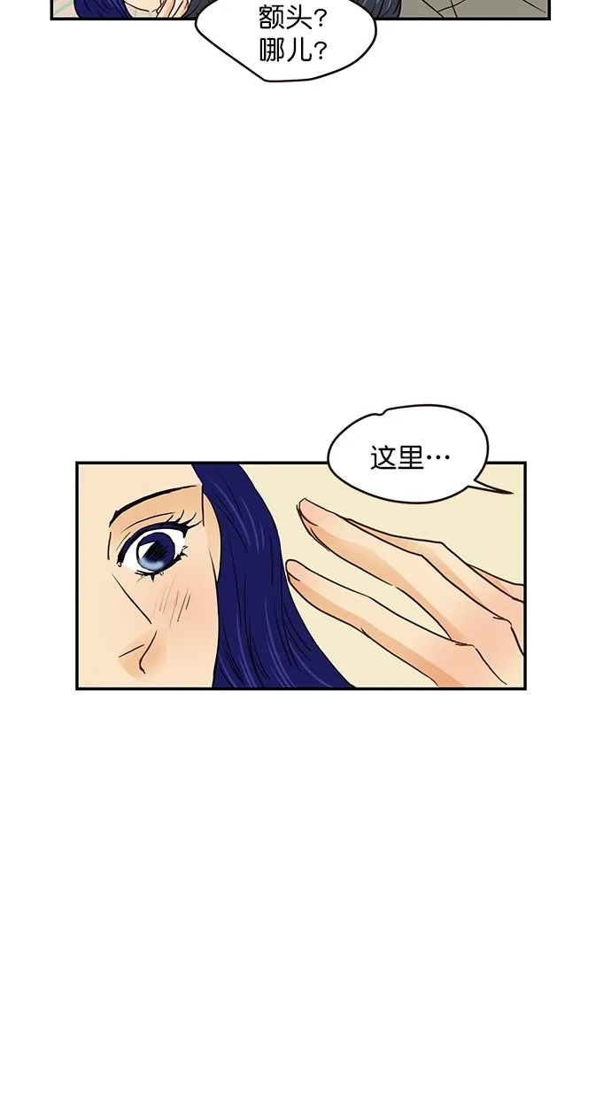 《甜蜜婚礼》番外篇 第8话 第22页