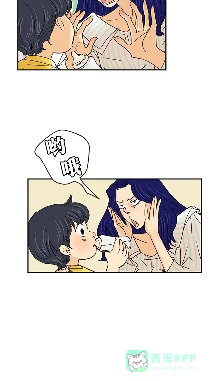 《甜蜜婚礼》番外篇 第8话 第16页