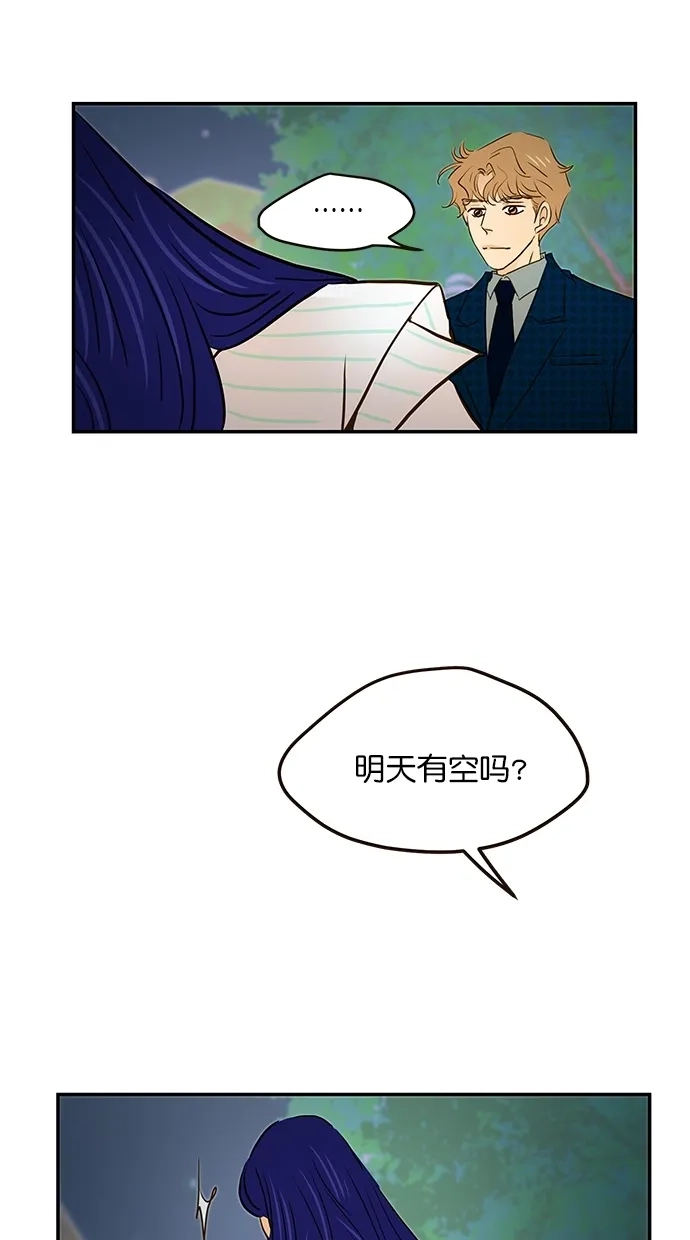 《甜蜜婚礼》番外篇 第8话 第50页