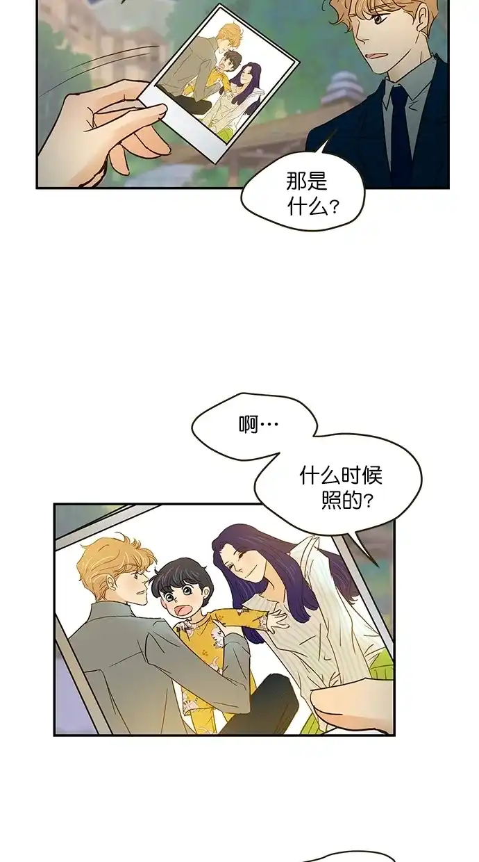 《甜蜜婚礼》番外篇 第8话 第39页