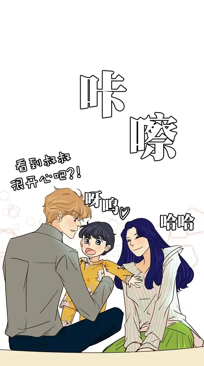 《甜蜜婚礼》番外篇 第8话 第25页