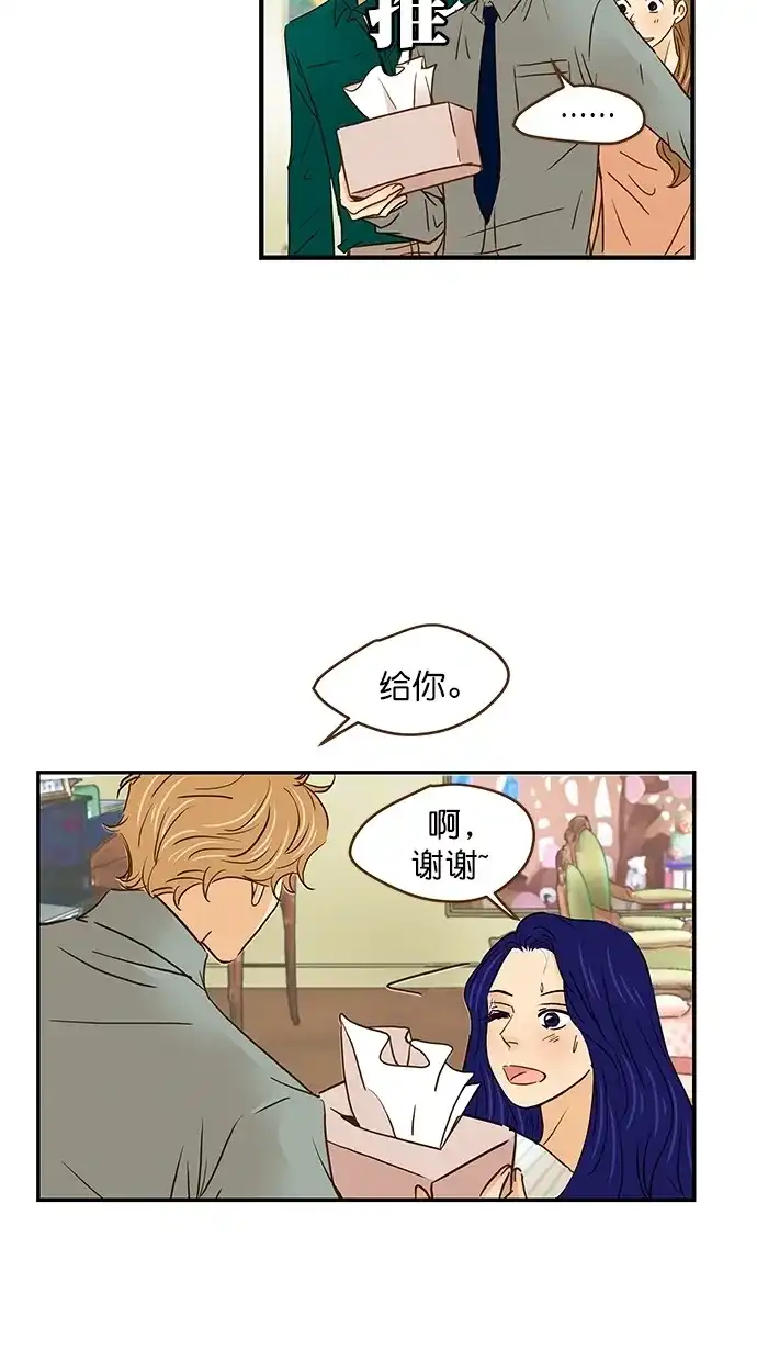 《甜蜜婚礼》番外篇 第8话 第20页