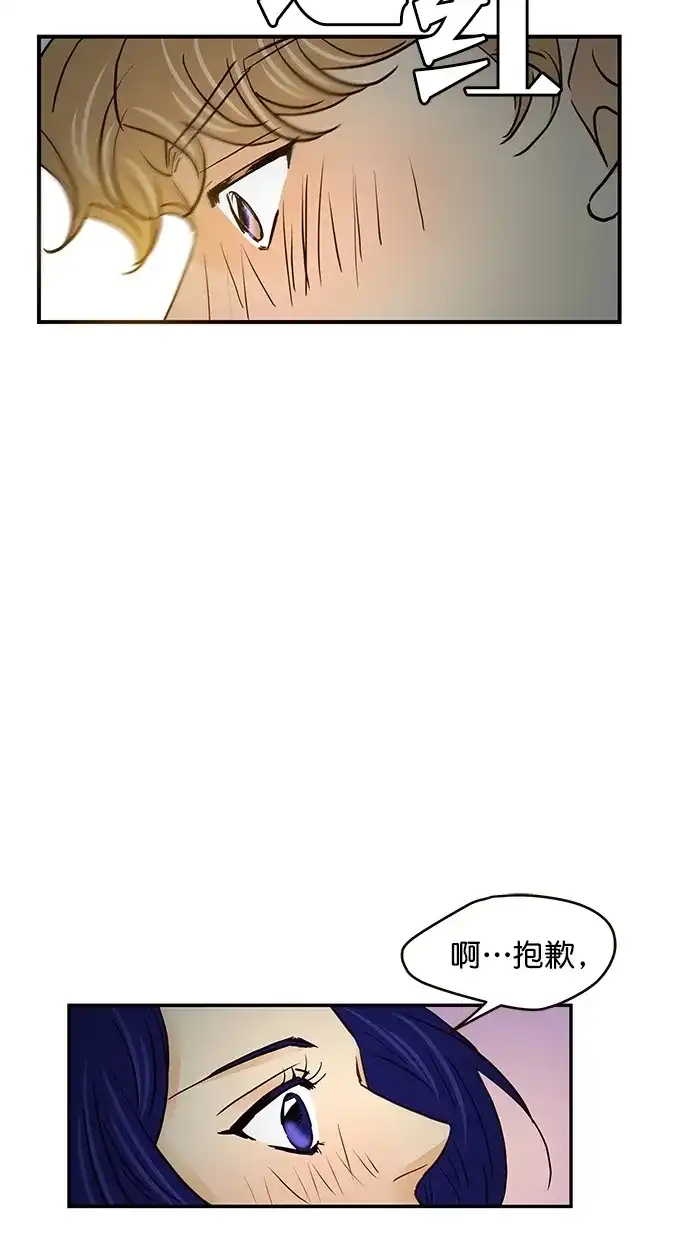 《甜蜜婚礼》番外篇 第8话 第57页