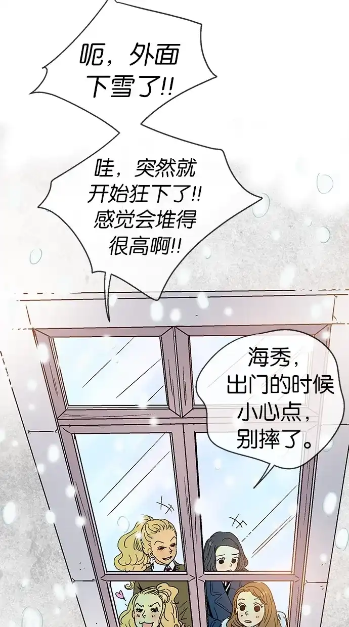 《甜蜜婚礼》第10话 第14页