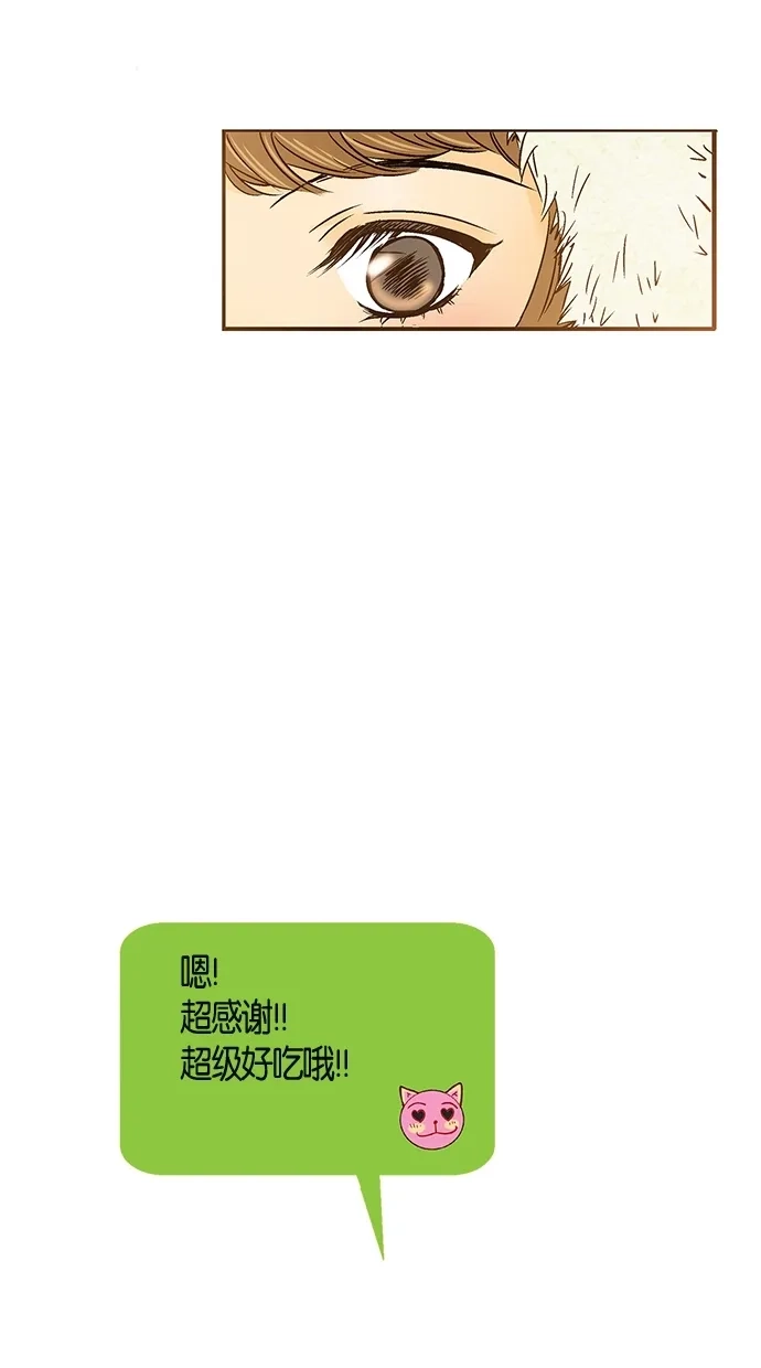 《甜蜜婚礼》第10话 第33页