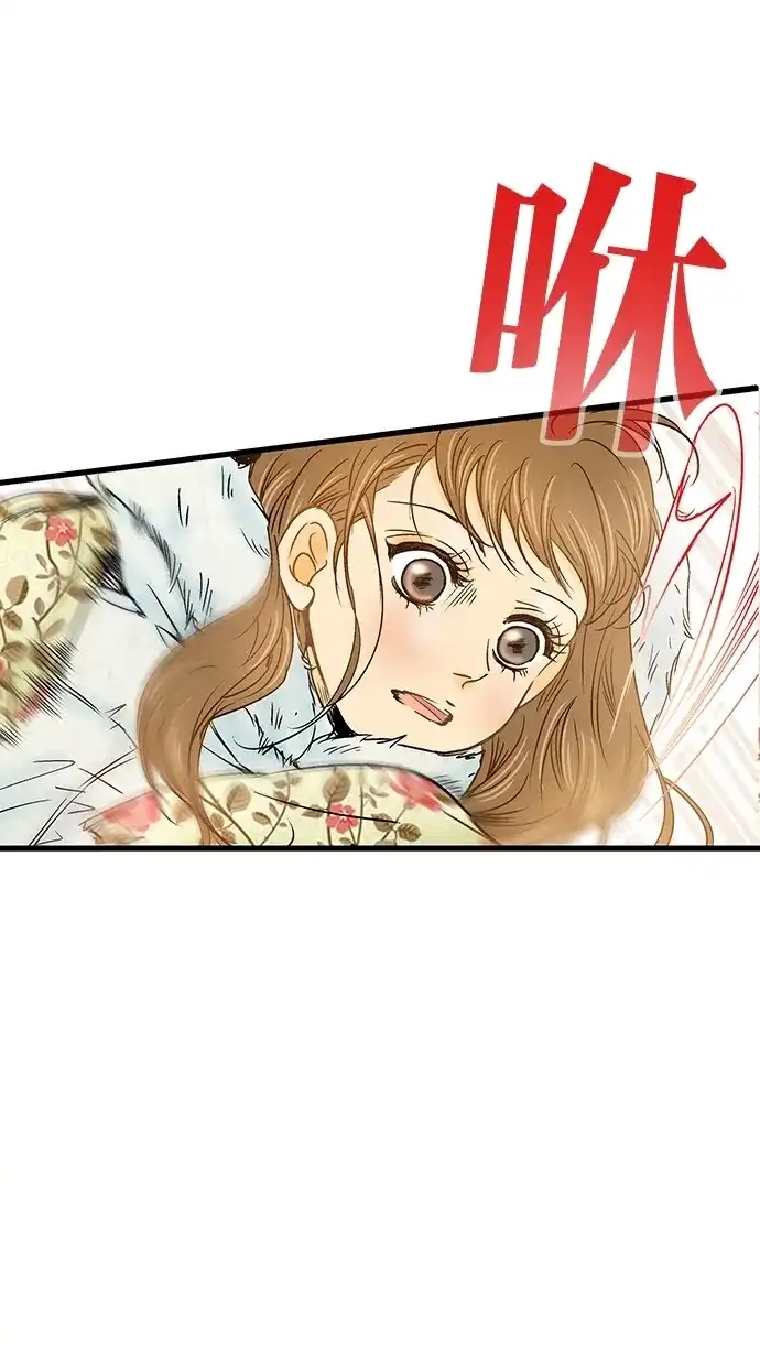 《甜蜜婚礼》第10话 第42页