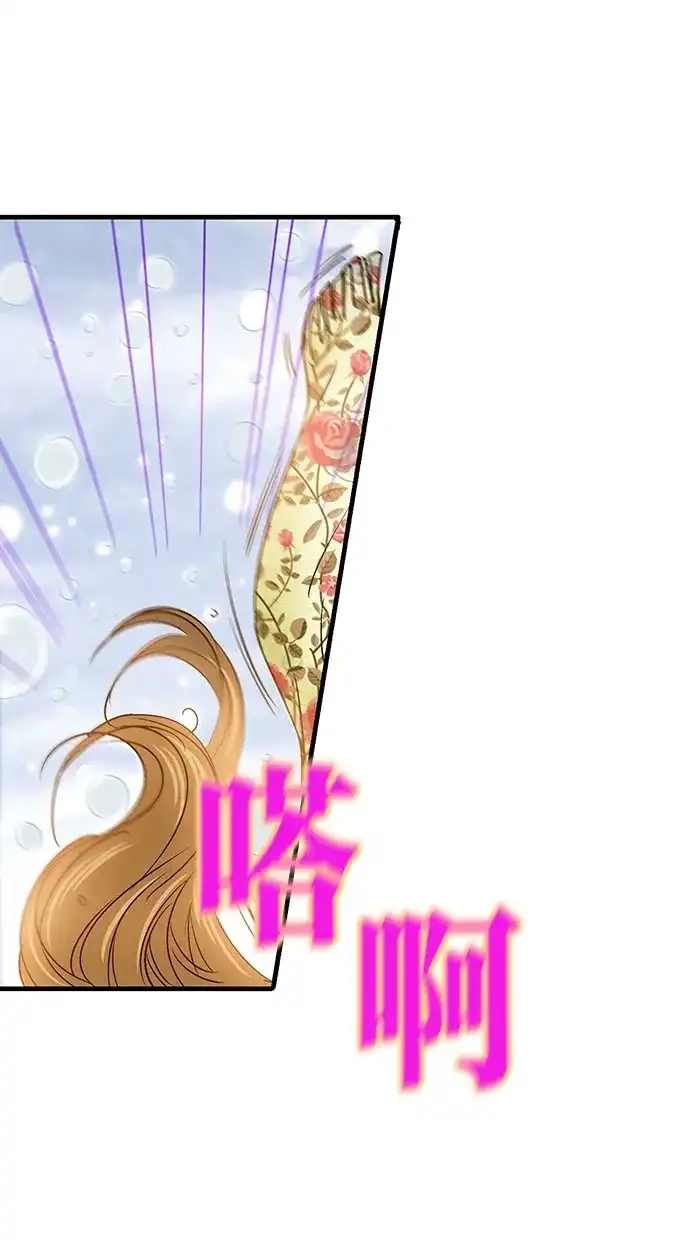《甜蜜婚礼》第10话 第43页