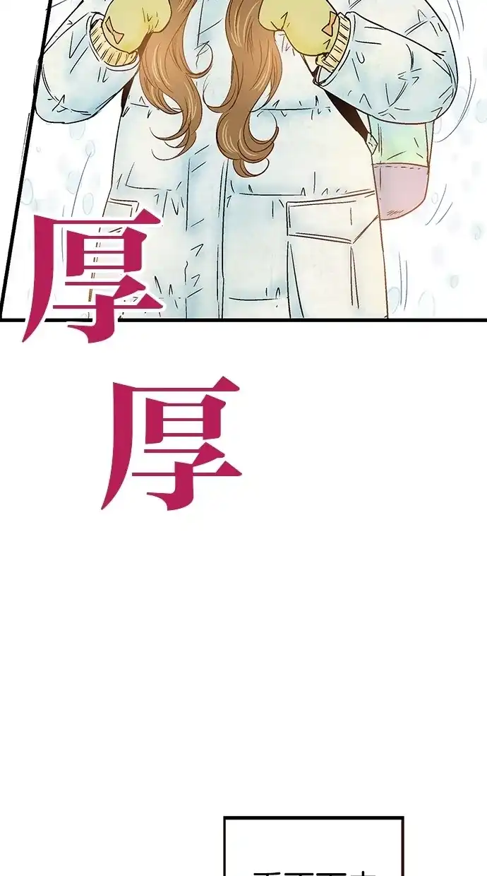 《甜蜜婚礼》第10话 第28页