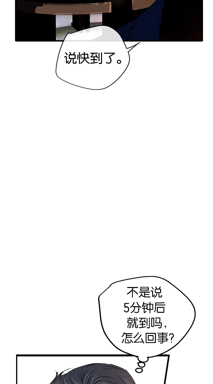 《甜蜜婚礼》第10话 第22页