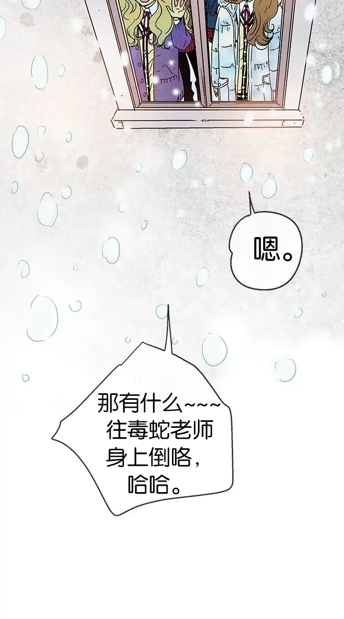 《甜蜜婚礼》第10话 第15页