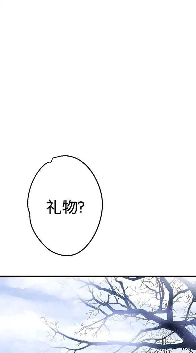 《甜蜜婚礼》第10话 第2页