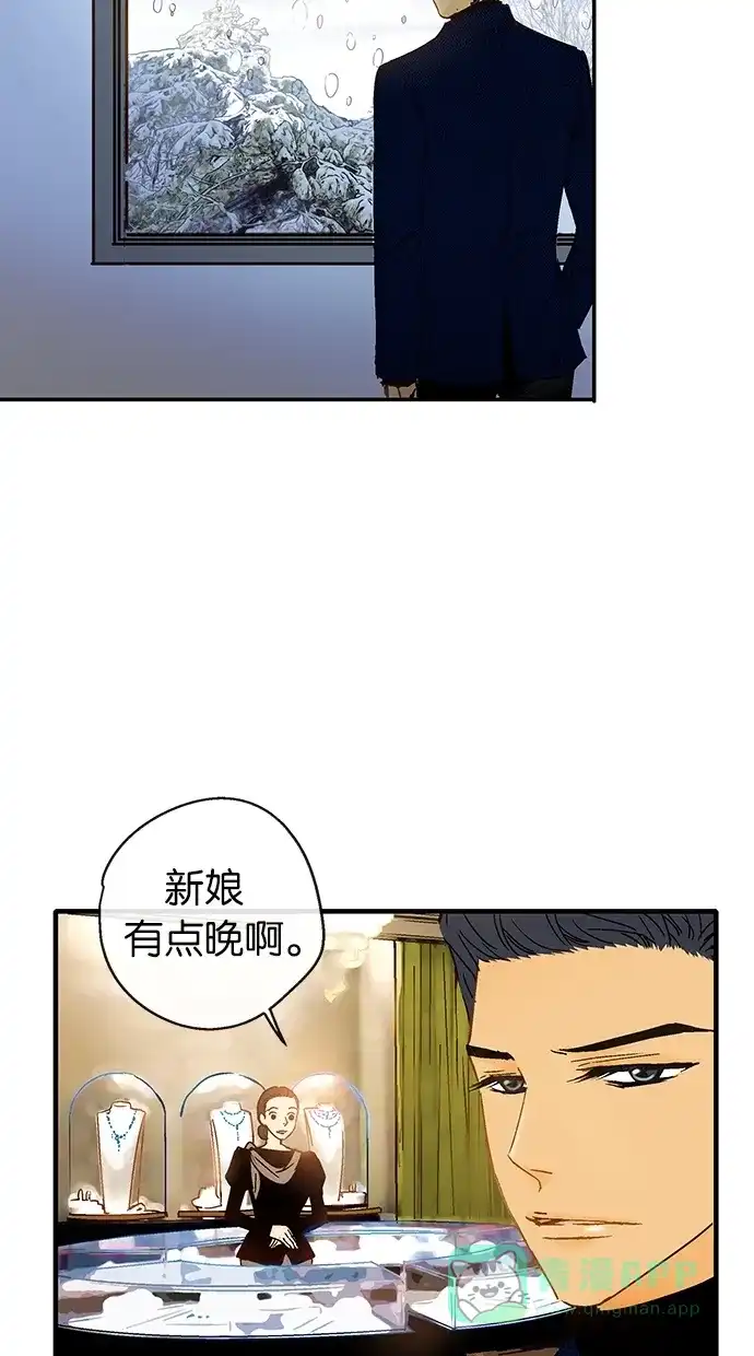 《甜蜜婚礼》第10话 第21页