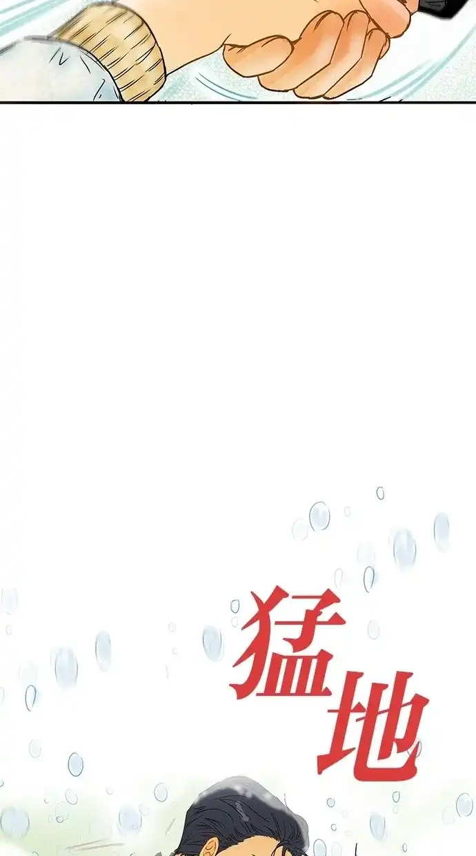 《甜蜜婚礼》第10话 第59页